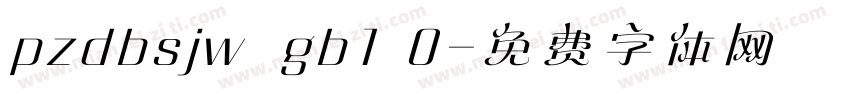 pzdbsjw  gb1 0字体转换